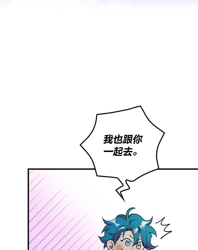 50.魔力暴走 第110页