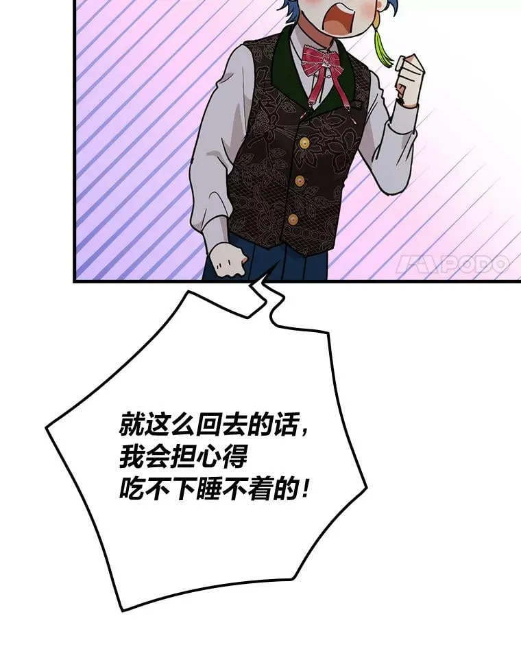 50.魔力暴走 第111页