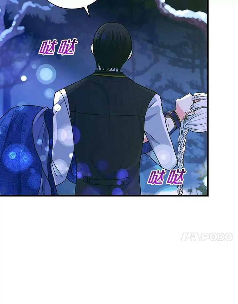 50.魔力暴走 第114页