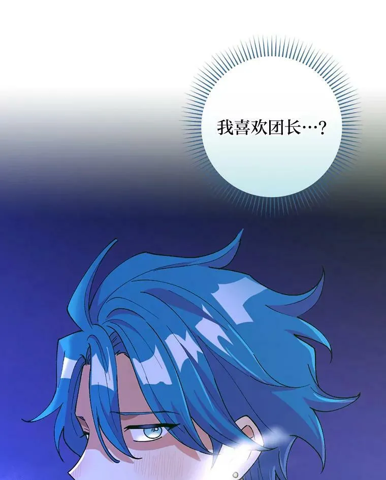 50.魔力暴走 第115页