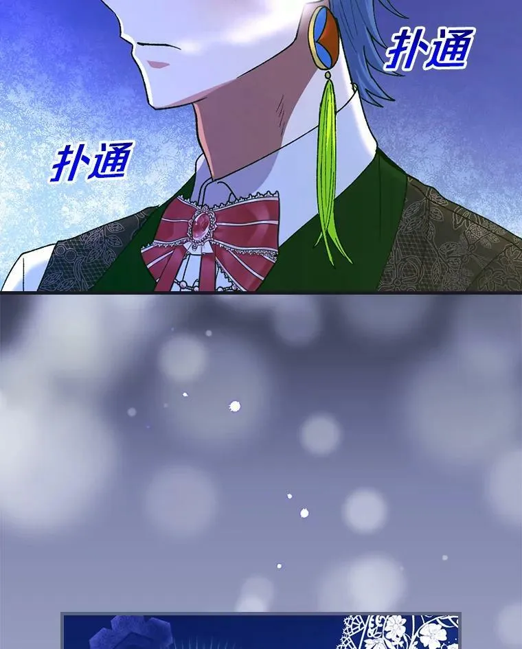 50.魔力暴走 第116页