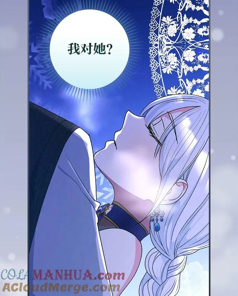 50.魔力暴走 第117页