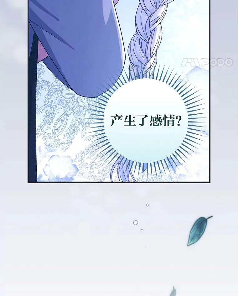 50.魔力暴走 第118页