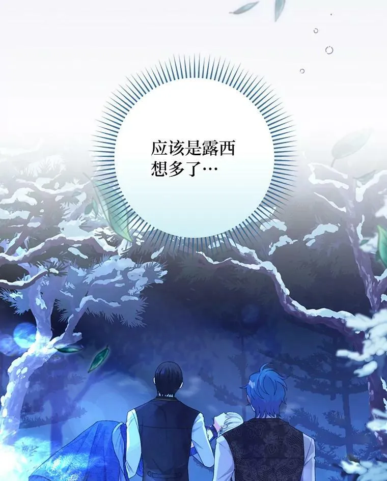 50.魔力暴走 第119页