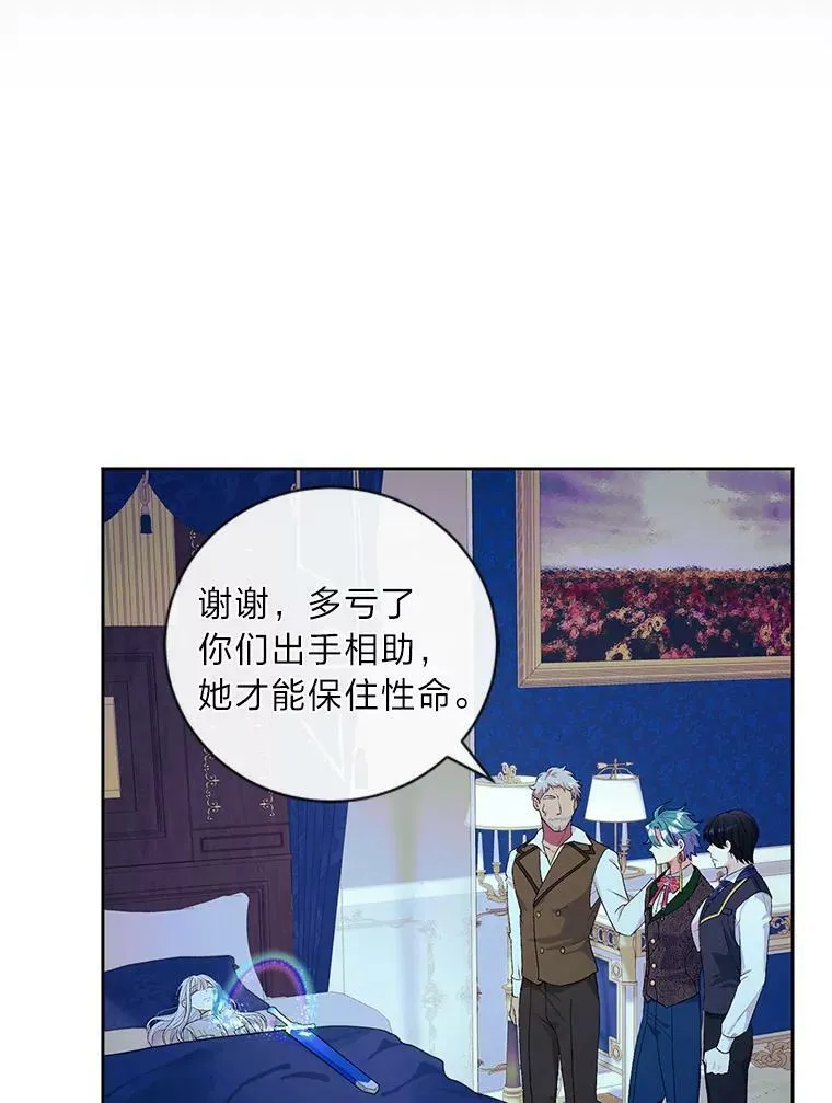 51.过鬼门关 第12页