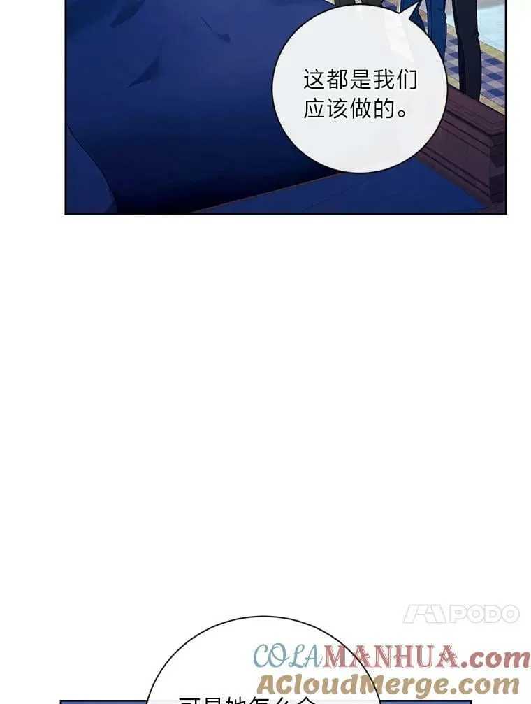 51.过鬼门关 第13页