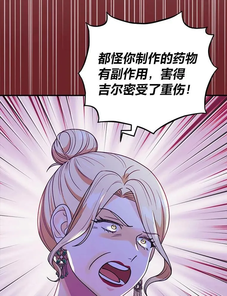 51.过鬼门关 第38页