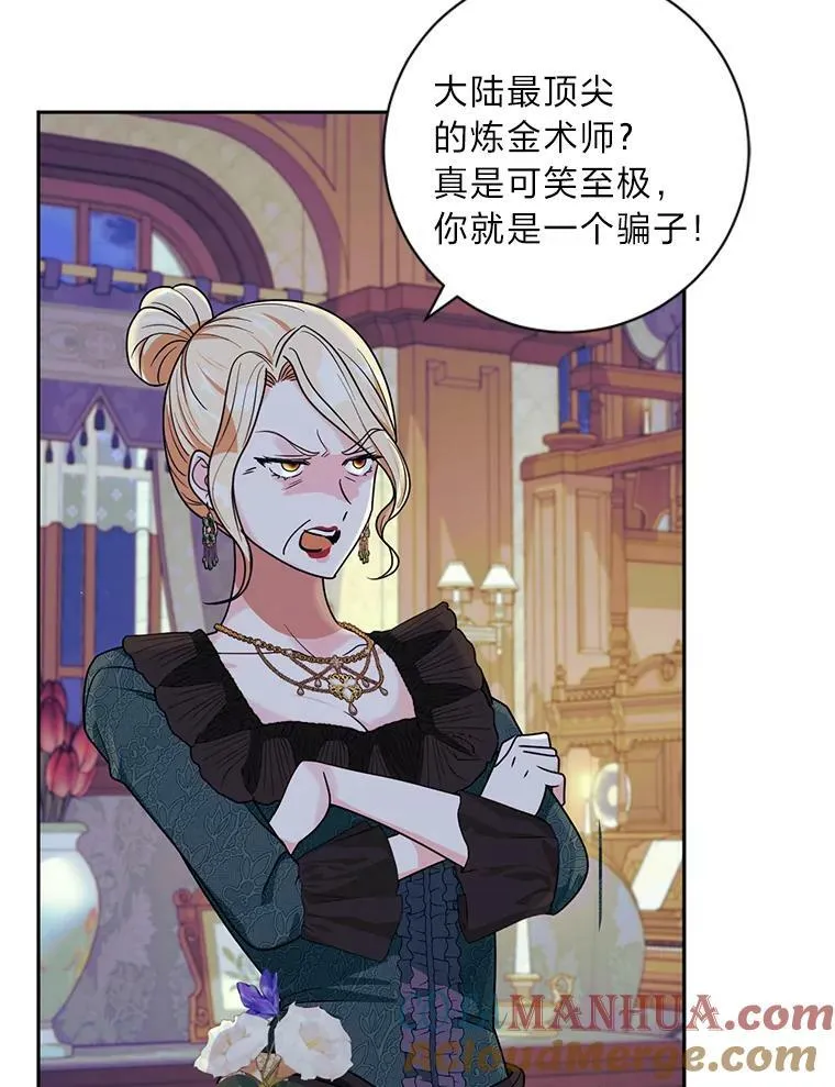 51.过鬼门关 第41页