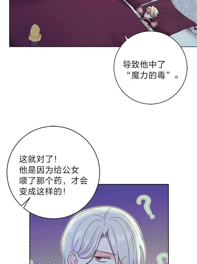 51.过鬼门关 第47页