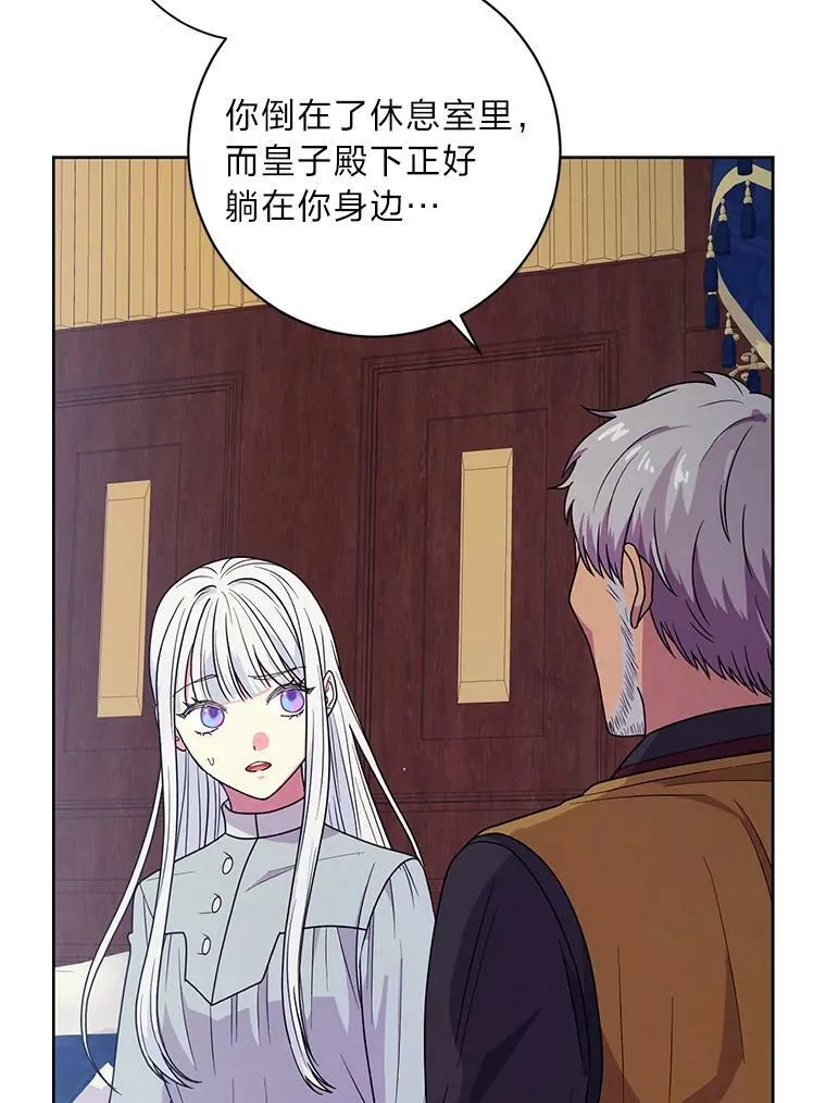 51.过鬼门关 第87页