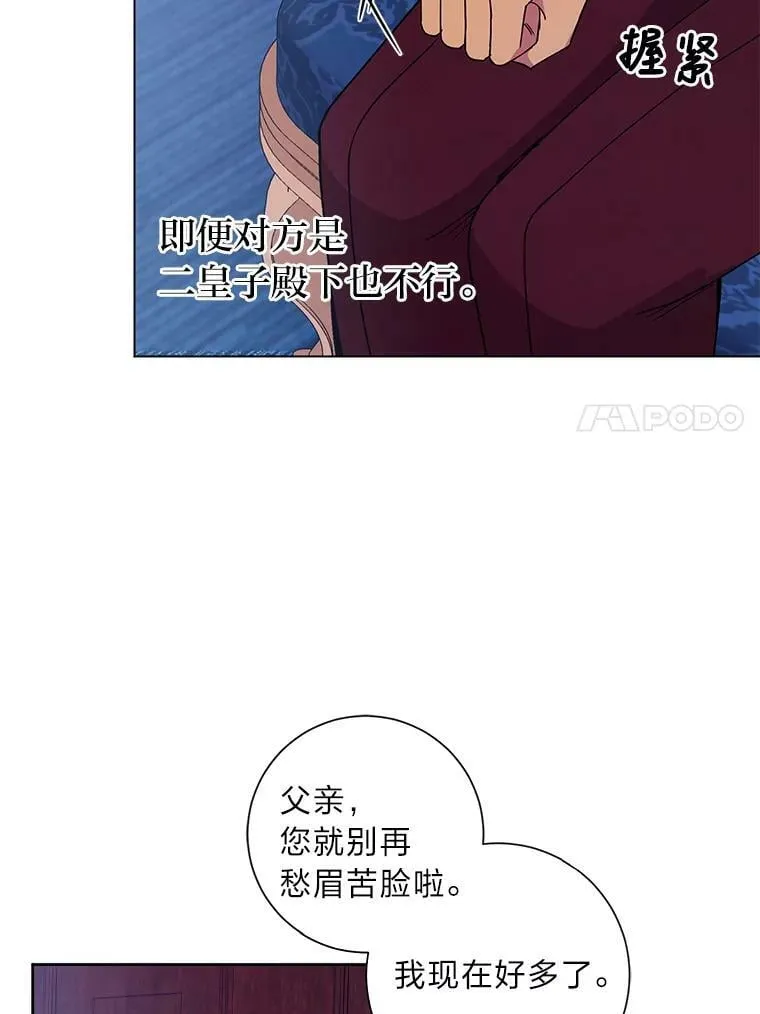 51.过鬼门关 第92页