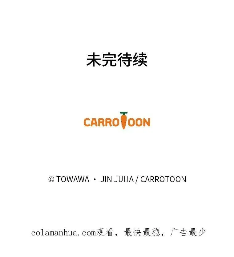 51.过鬼门关 第104页