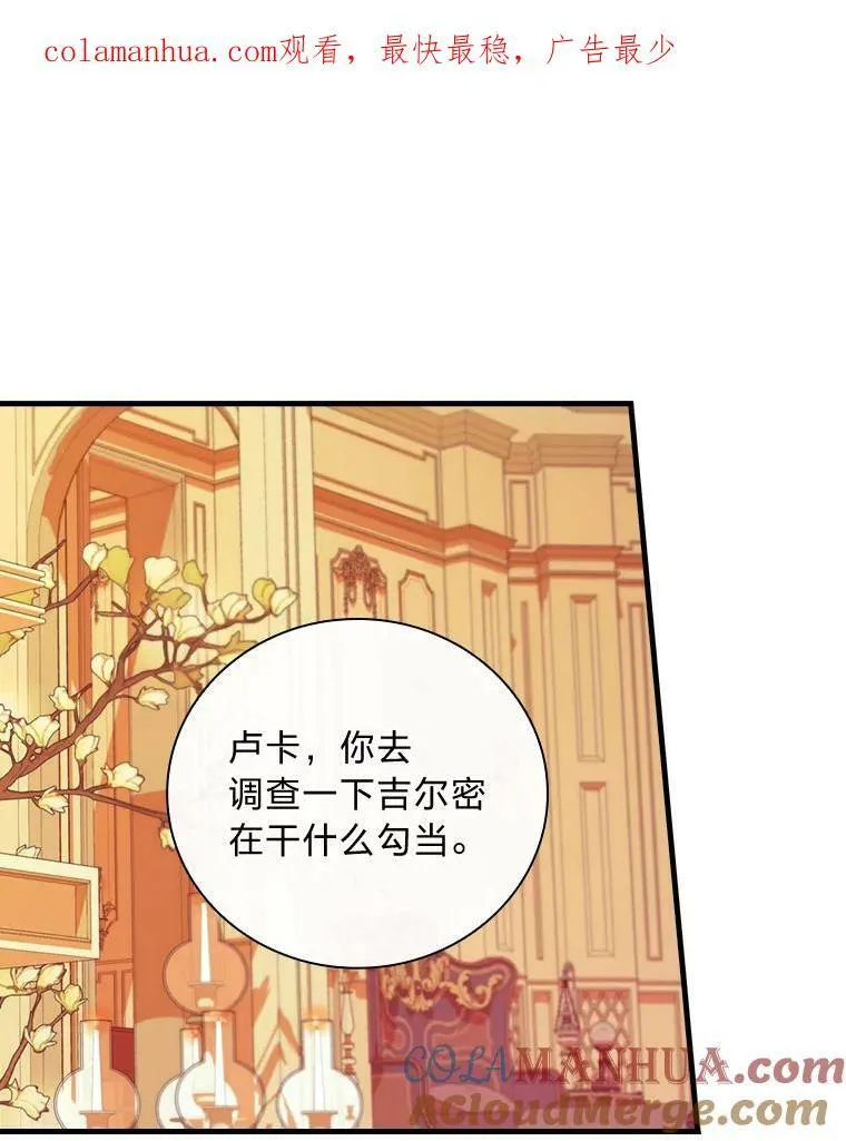 52.事情的原委 第1页