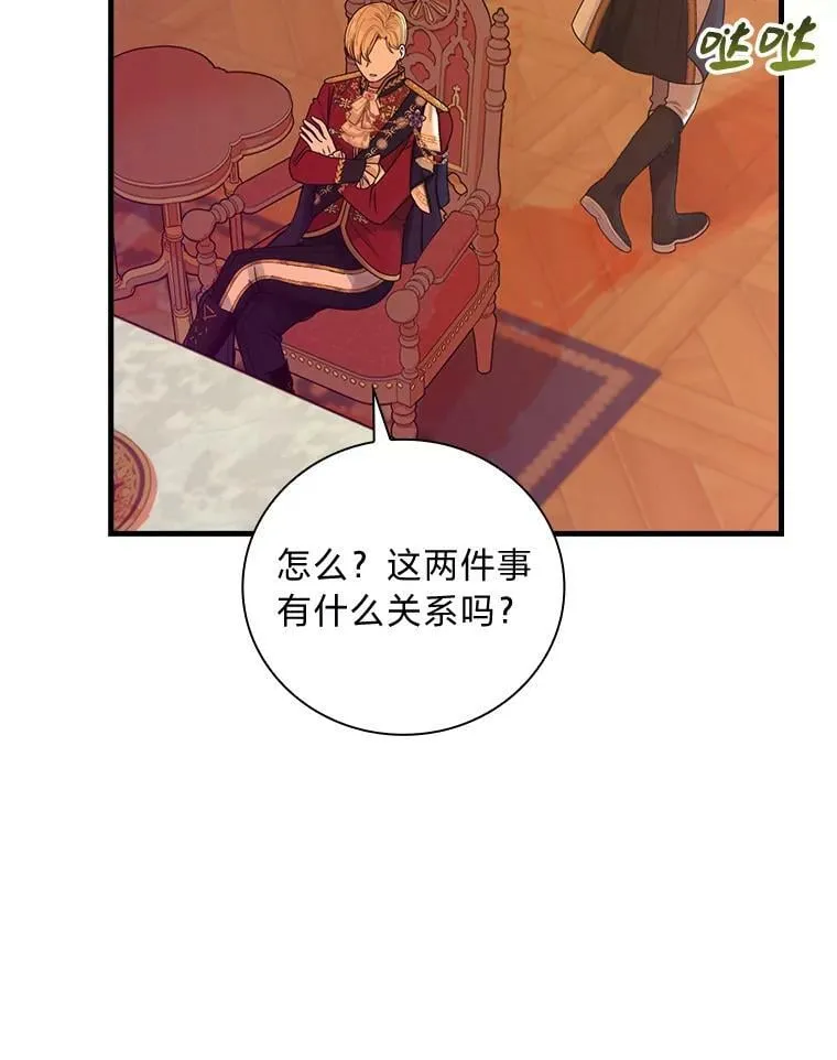 52.事情的原委 第3页