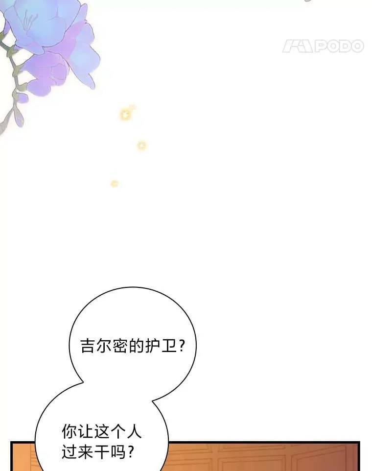52.事情的原委 第11页