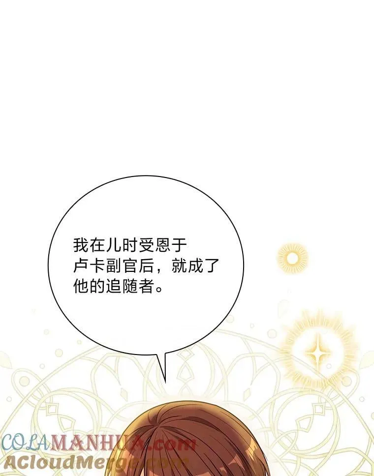 52.事情的原委 第13页