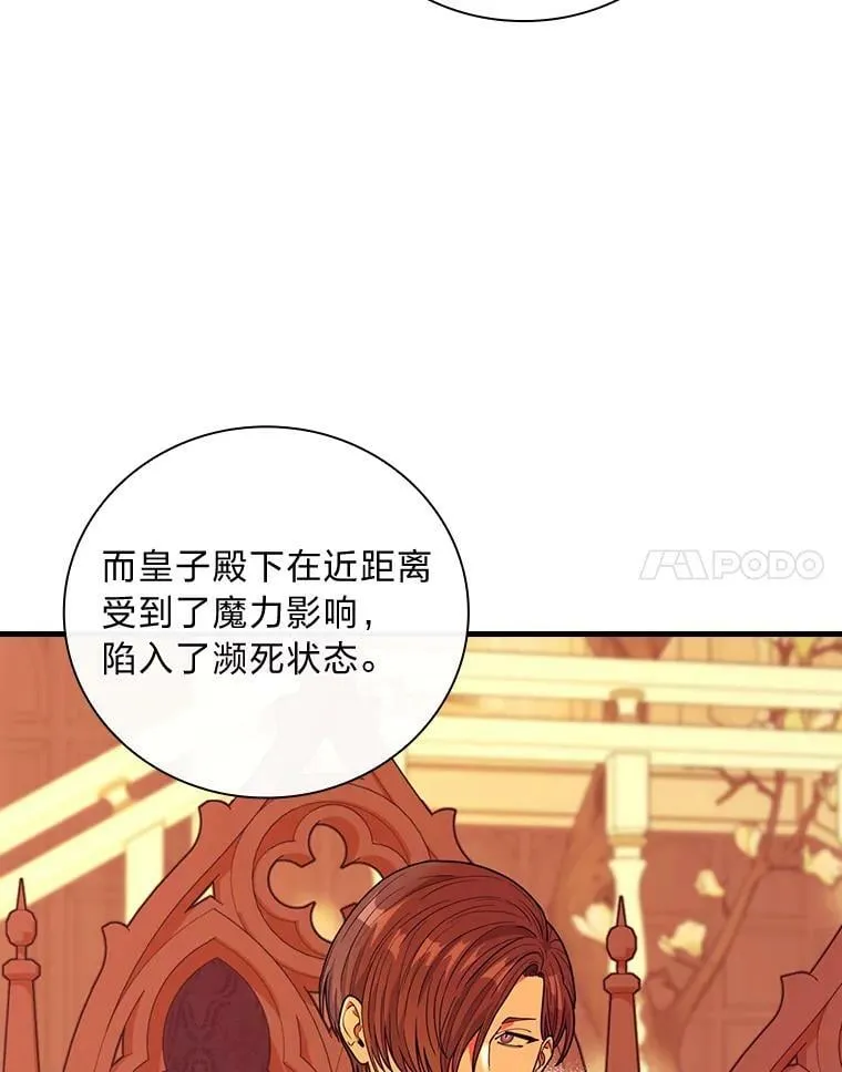 52.事情的原委 第24页