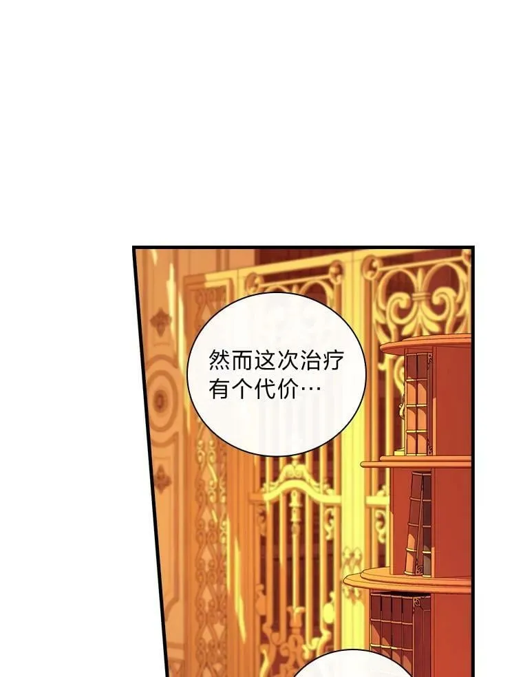 52.事情的原委 第26页