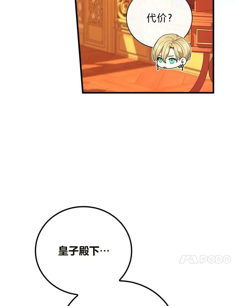 52.事情的原委 第27页