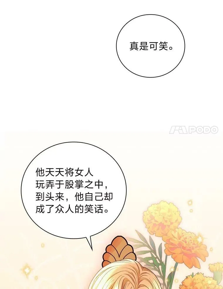 52.事情的原委 第34页