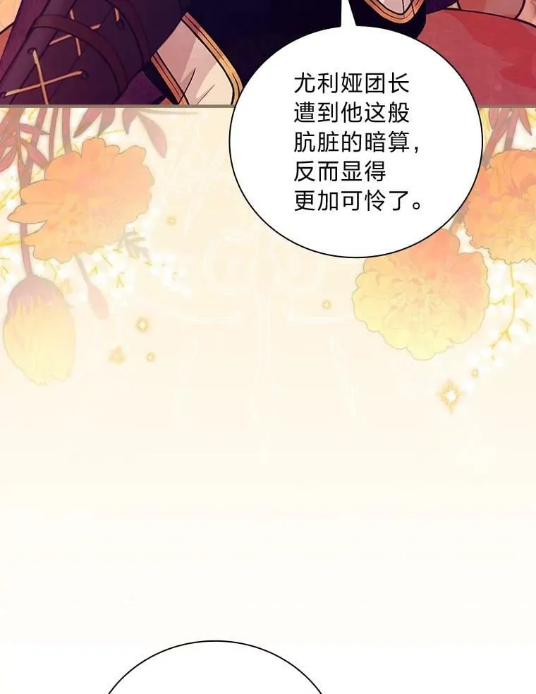 52.事情的原委 第36页