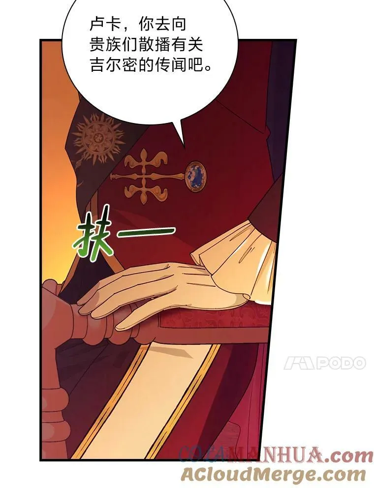 52.事情的原委 第37页