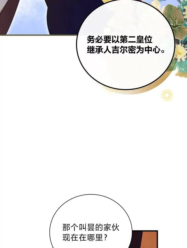 52.事情的原委 第40页