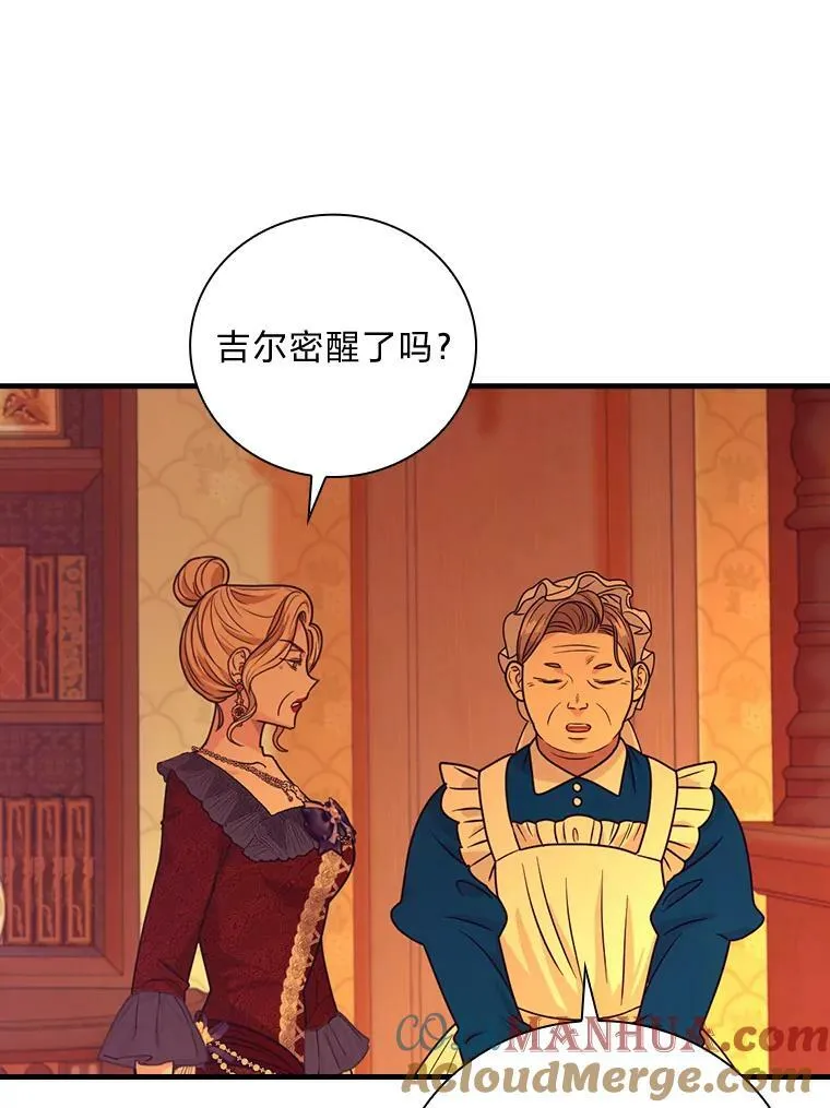 52.事情的原委 第49页