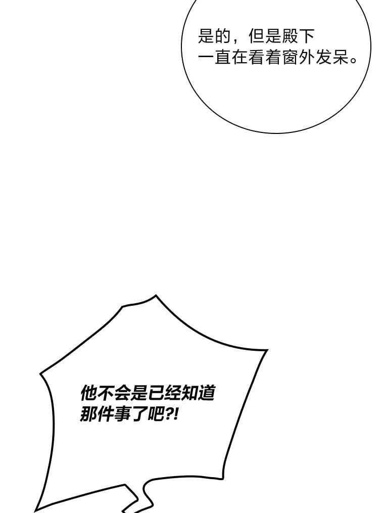 52.事情的原委 第50页
