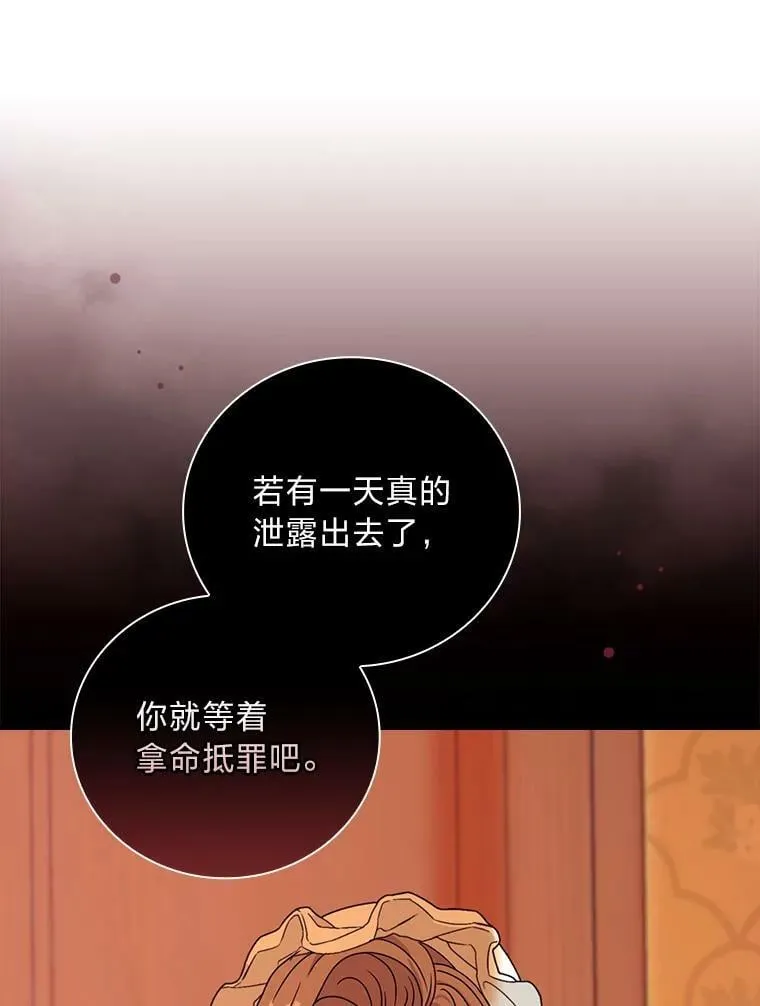52.事情的原委 第52页