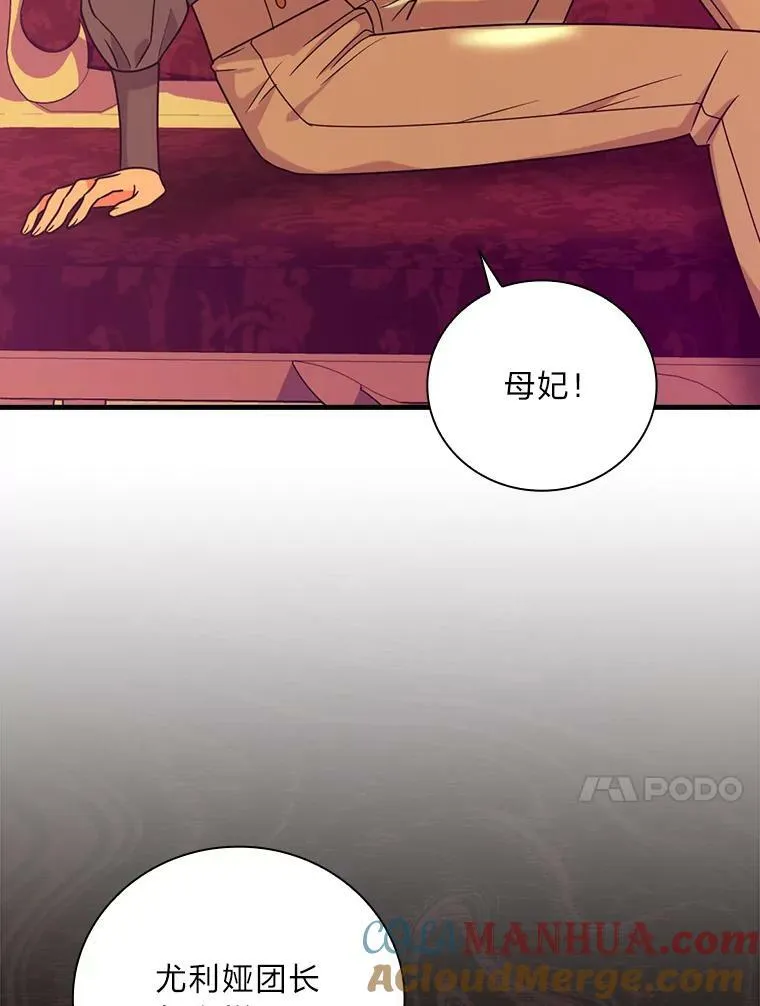 52.事情的原委 第57页