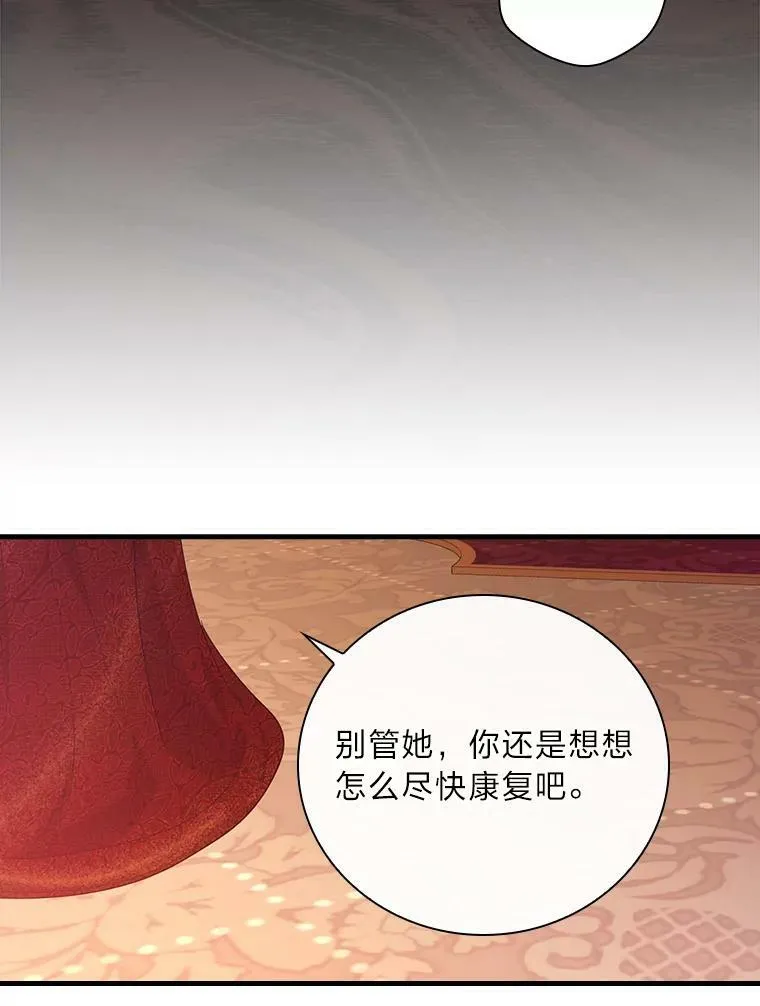 52.事情的原委 第59页