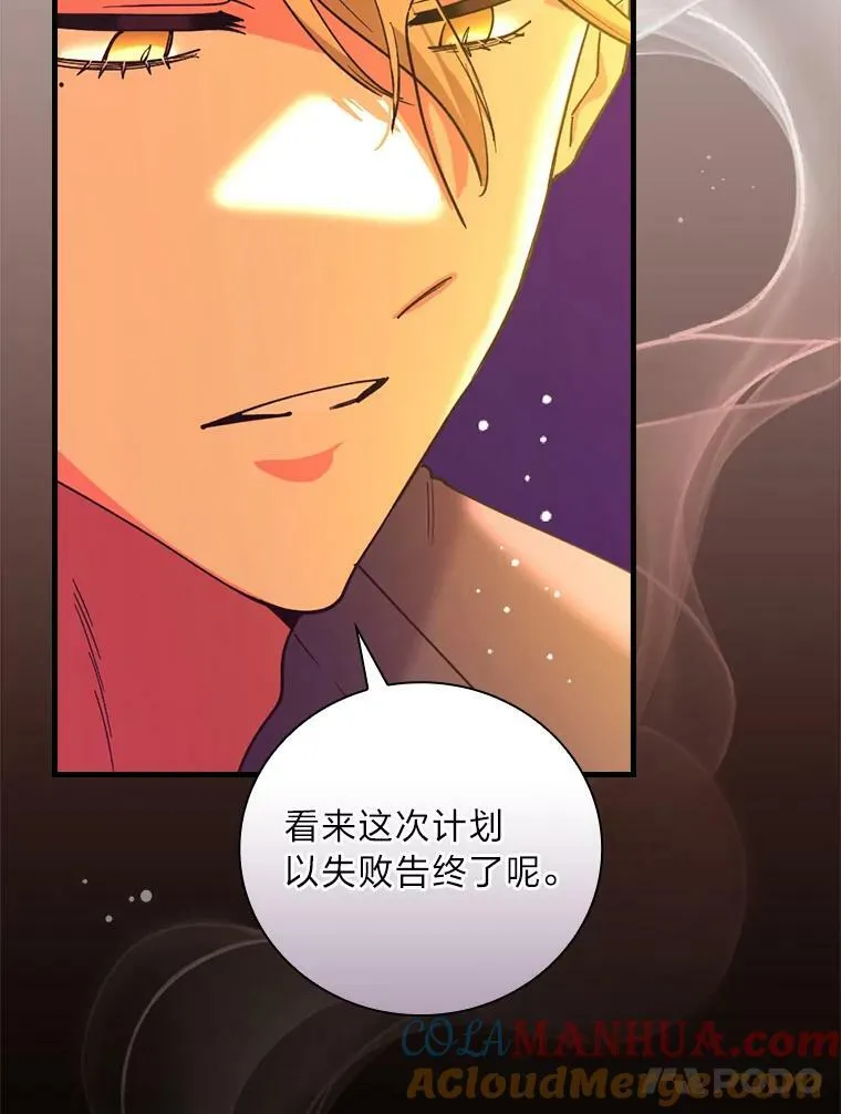 52.事情的原委 第61页