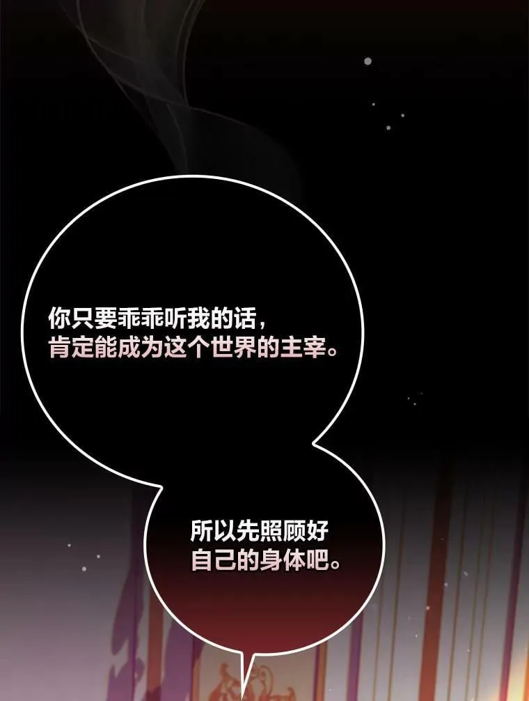 52.事情的原委 第62页
