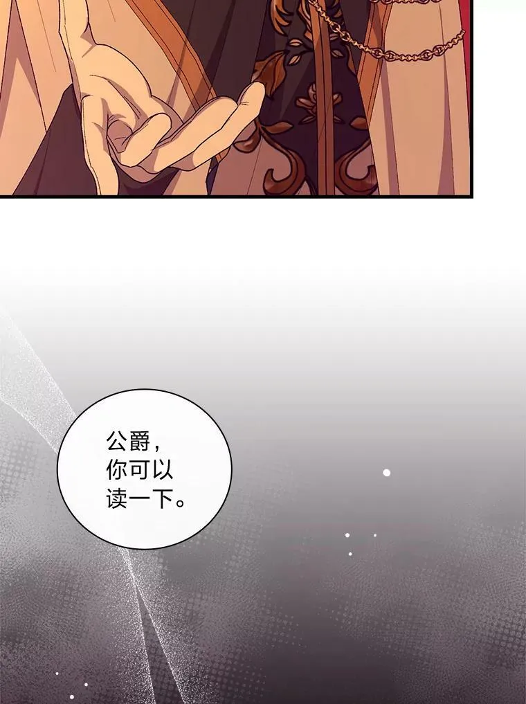 52.事情的原委 第76页