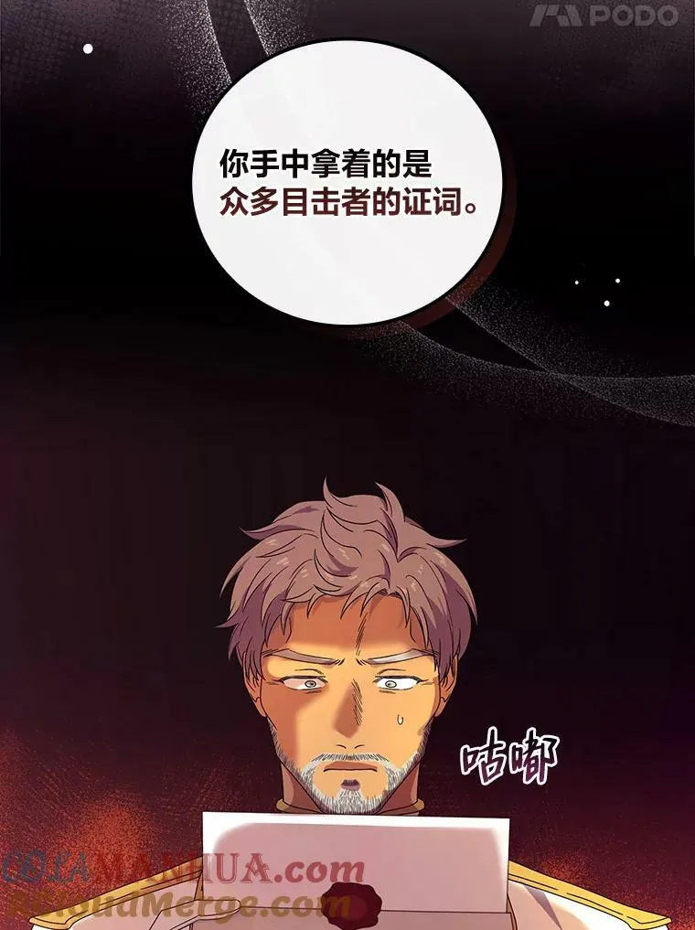 52.事情的原委 第77页