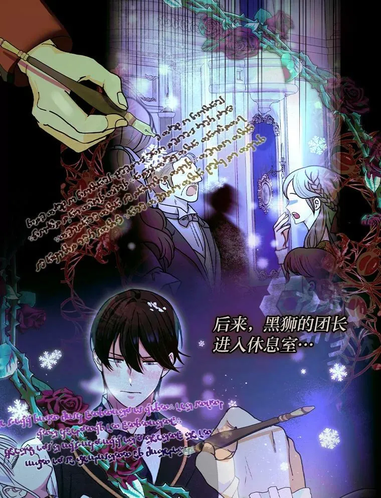 52.事情的原委 第82页
