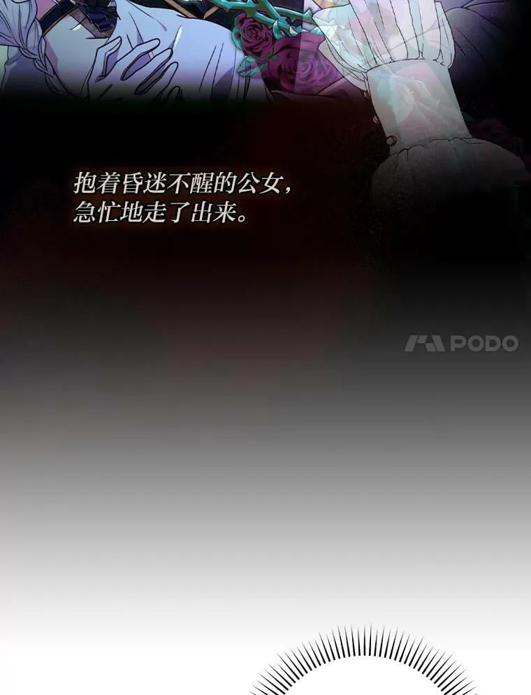 52.事情的原委 第83页