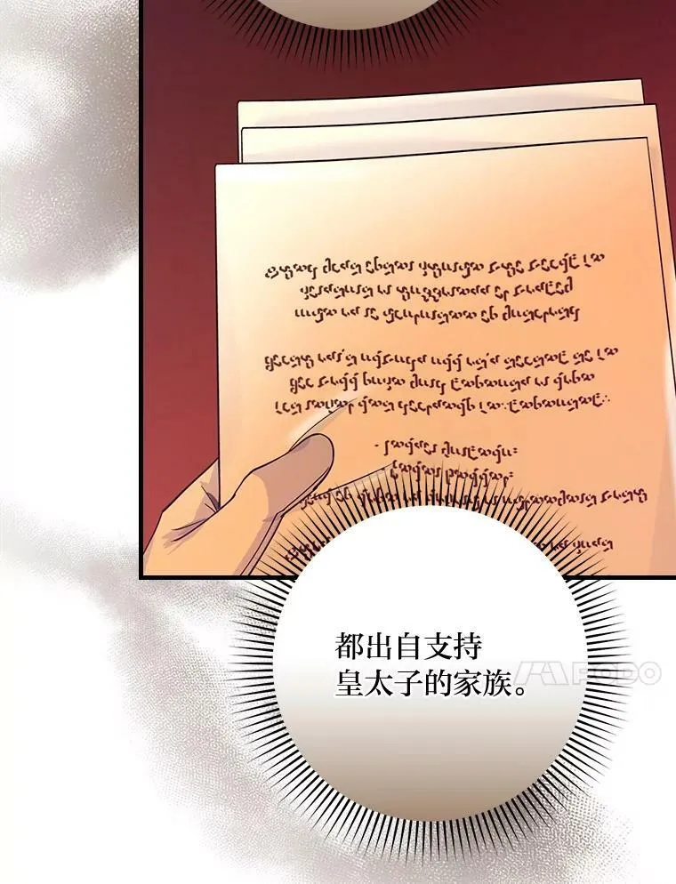 52.事情的原委 第86页