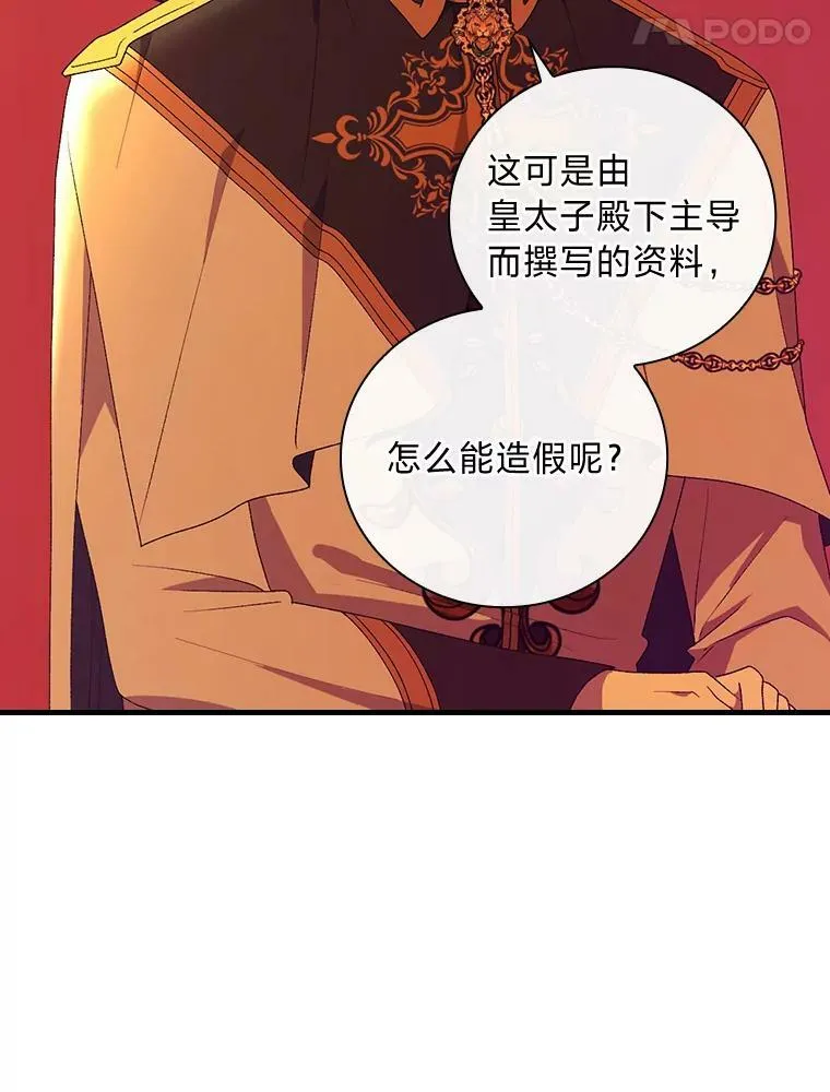 52.事情的原委 第90页