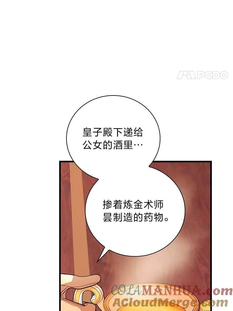 52.事情的原委 第93页
