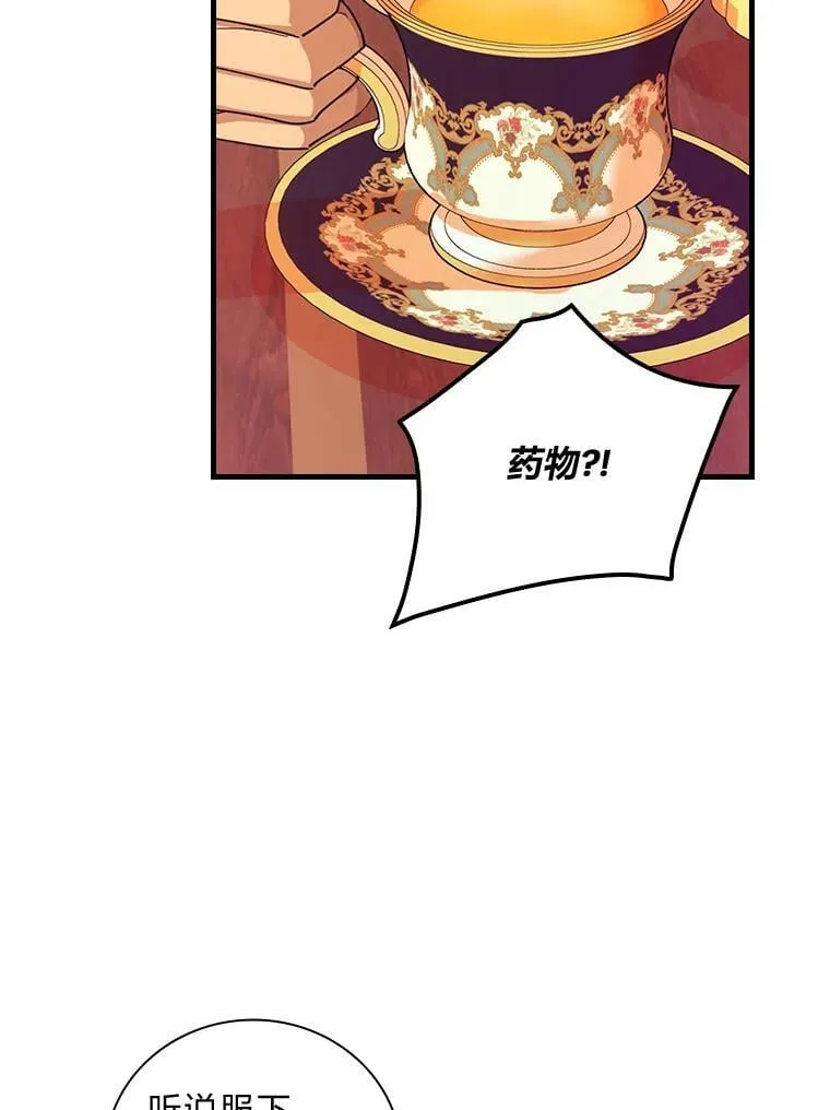 52.事情的原委 第94页