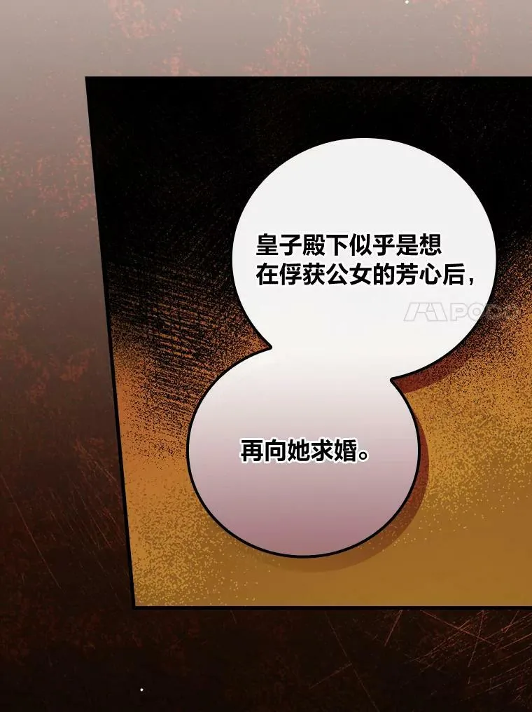 52.事情的原委 第96页
