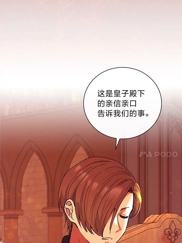 52.事情的原委 第99页