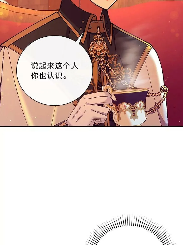 52.事情的原委 第100页