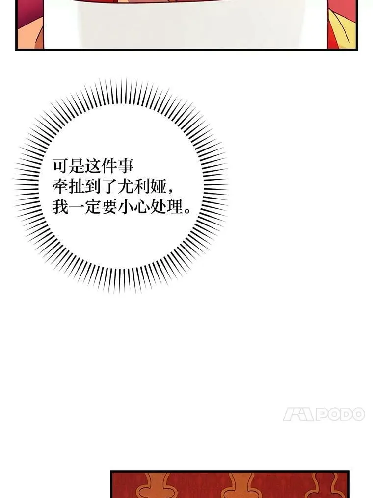 52.事情的原委 第102页