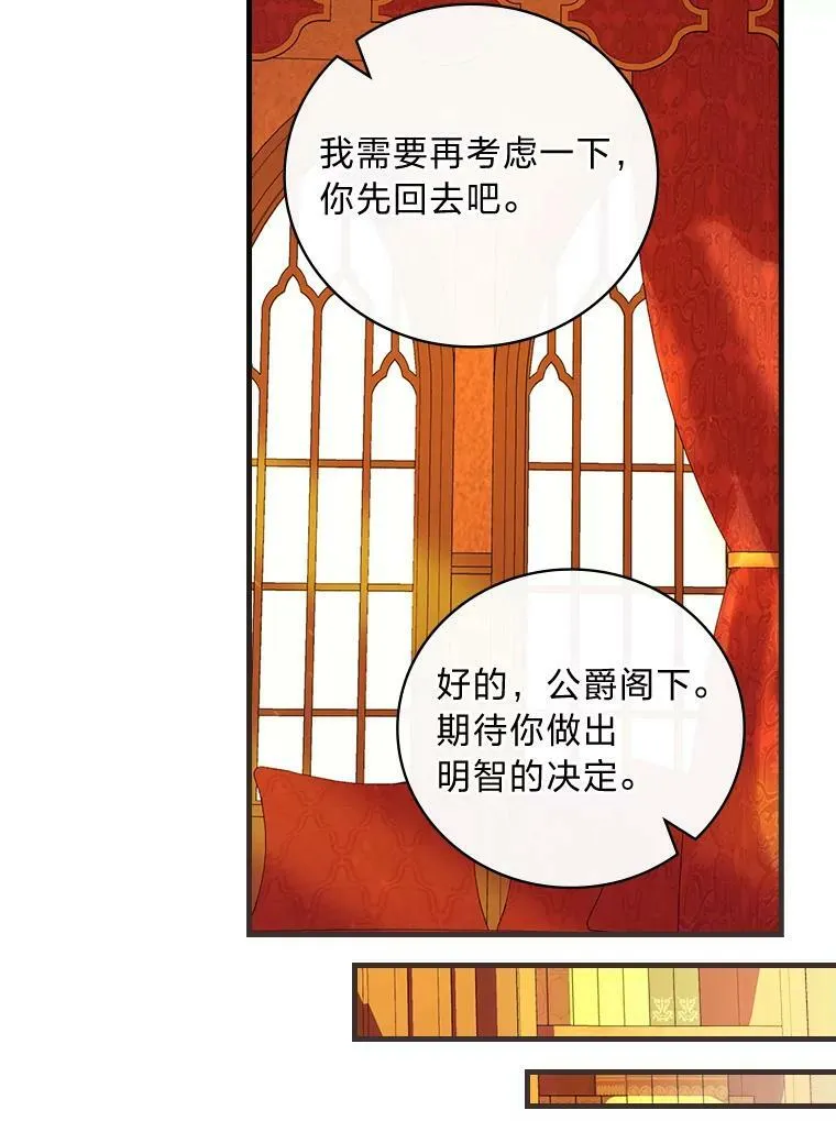 52.事情的原委 第103页