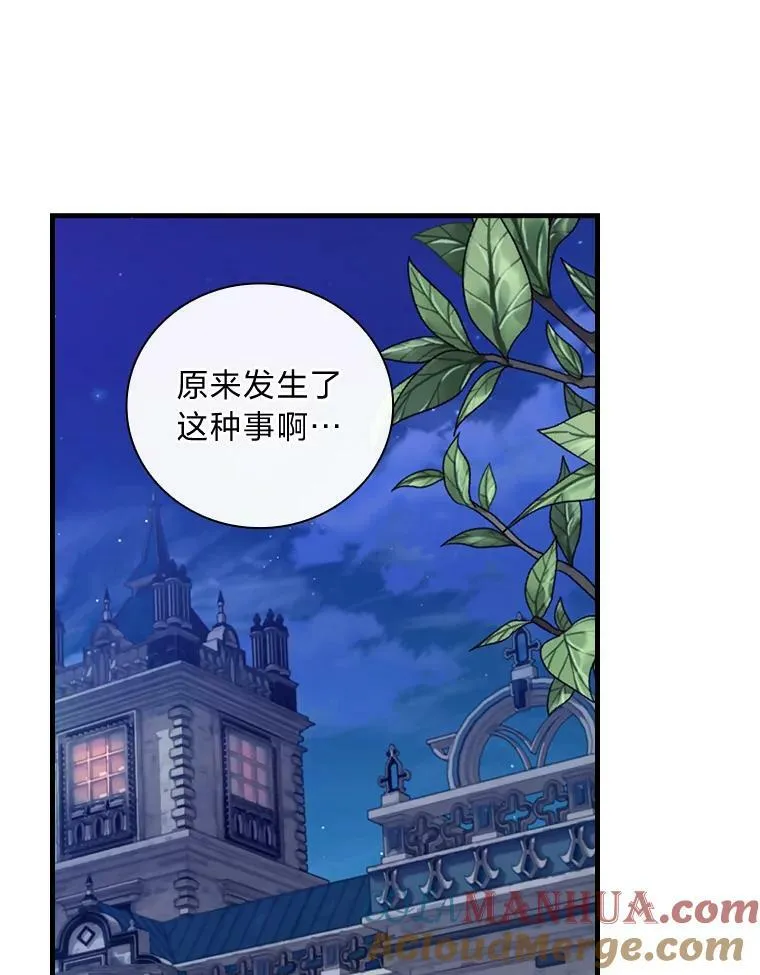 52.事情的原委 第105页