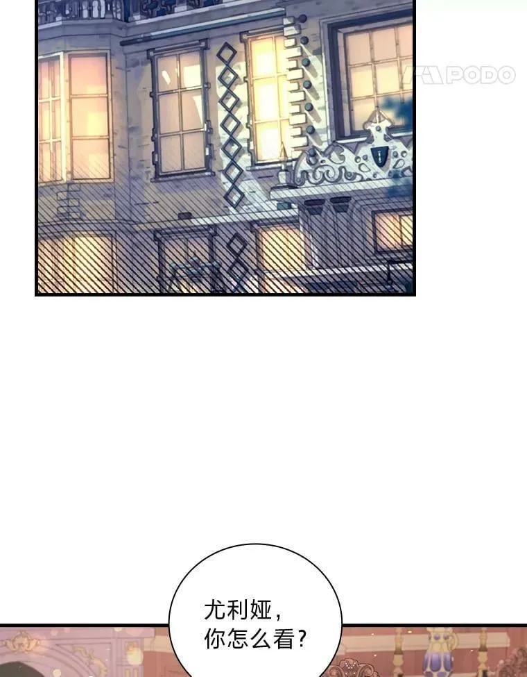 52.事情的原委 第106页
