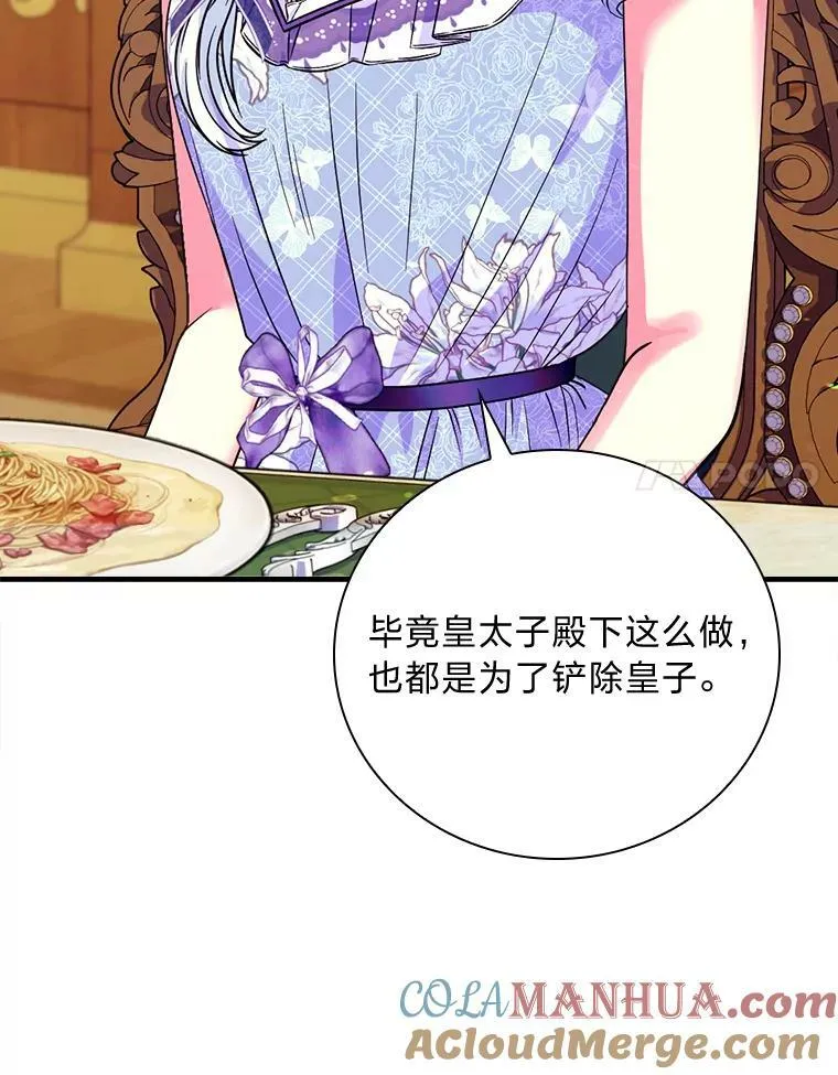 52.事情的原委 第109页
